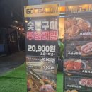 분식싸롱 | 공릉 맛집 무한리필 고기집 고기싸롱 내돈내산 솔직후기