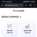 KR트래블 이미지