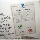 김포파주인삼농협 인삼가공공장