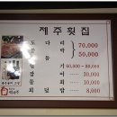 녹천탕 이미지