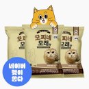 비비캣 | 모찌네모래 24리터 후기 분석해보니 이 제품들이 인기 많더라