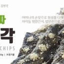 진부각