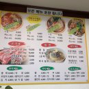 찌개마을생고기
