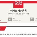 메가메디(주)