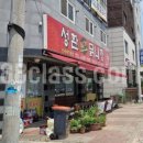 성환원조닭내장