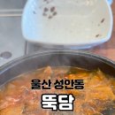 뚝담집