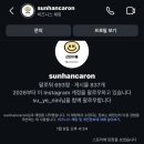 선한카롱 네이버블로그