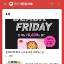 유가네닭갈비용인 이미지