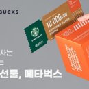 메타벅스 네이버블로그