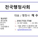 탐정행정사 이미지