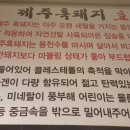 제주탐라돈 이미지