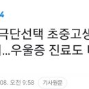 (19) 교사들 시위가 어이없는 이유..jpg 이미지