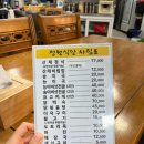 합천 해인사 맛집 정원식당, 혼밥 솔직한 후기