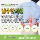 해드린한의원 네이버블로그
