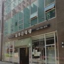 늘푸른목장 이미지