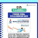 구월여자중학교