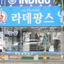 라데팡스 안경 이미지