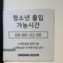 스위트 노래연습장 이미지