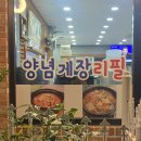 [서울/도봉] 닭볶음탕 맛집 애경이네 2호점 솔직후기 ( 1호점과 비교 후기 )