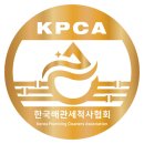 경주 구토란펜션 보일러 난방배관세척 봉사활동 - 한국배관세척사협회 이미지