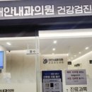 병점메디칼의원 이미지