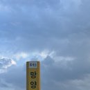 망양북로2 | [울진망양휴게소숙소]찐으로 망양휴게소 안에 있는 해맞이펜션 리얼후기