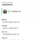 고반식당 안산본오점 이미지