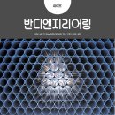 반디엔지니어링 이미지