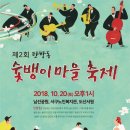 숯방마을 이미지