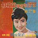 분홍색 윙크 / 박재란 (1965) 이미지