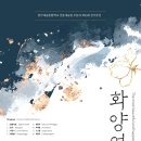 제13회 NDA 국제무용페스티벌 이미지