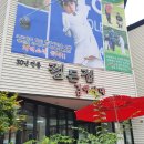 정든집