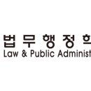 행정사 신 이미지