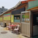 소요산웰빙국수 이미지