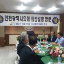 인천 시의회 이성만 의장님 도민회 사무실 방문 - 2013년 9월11일 수요일 이미지