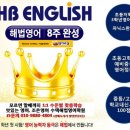 해법멘토영어