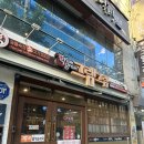 그램그램 성서이곡점 솔직 후기
