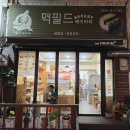 맥필드베이커리