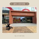 글라스스토리안경 한남대점 | 운정 안경점 찾는다면 위치부터 편한 글라스스토리 파주운정점