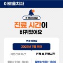 이로울치과