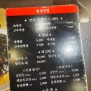 홍콩반점0410명일동점 | 명동맛집 - 백종원 홍콩반점0410 짬뽕밥,찹쌀탕수육 후기