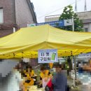 엄지연합의원 | 의정부 [대한 상점 사랑 나눔 연합 바자회] 다녀온 후기