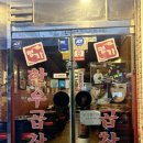 부천역남부파리바게뜨