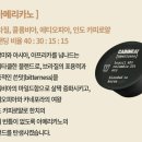 (주)레츠프레소 | 돌체구스토 호환 캡슐 캐빈잇 후기 및 추천(약한 산미)