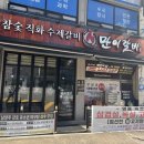 만이갈비 | 숙성고기 무한리필 <만이갈비 호평점> 솔직후기!