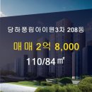 당하공인중개사사무소 이미지