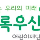 [자원봉사] 어린이마라톤 대회 자원봉사 모집 이미지