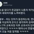 세대차이 - 여수시 | 세대차이