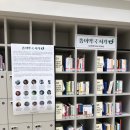 장항농어촌공공도서관 이미지