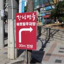 강남면옥 광장점 이미지